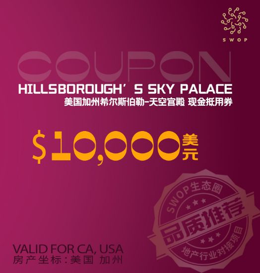 Picture of Real Estate Cash Voucher for Hillsborough's Sky Place,CA,USA