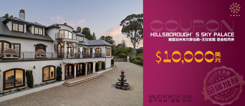 Picture of Real Estate Cash Voucher for Hillsborough's Sky Place,CA,USA